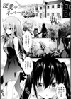 触手！エロ乳パーティー 【デジタル特装版】試し読み31ページ