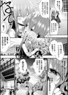 触手！エロ乳パーティー 【デジタル特装版】試し読み33ページ