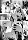 触手！エロ乳パーティー 【デジタル特装版】試し読み34ページ