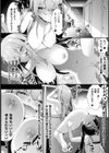 触手！エロ乳パーティー 【デジタル特装版】試し読み38ページ