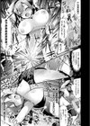 触手！エロ乳パーティー 【デジタル特装版】試し読み43ページ