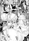 触手！エロ乳パーティー 【デジタル特装版】試し読み48ページ