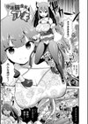 触手！エロ乳パーティー 【デジタル特装版】試し読み51ページ