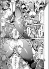 触手！エロ乳パーティー 【デジタル特装版】試し読み57ページ