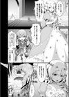 触手！エロ乳パーティー試し読み4ページ