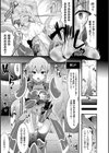触手！エロ乳パーティー試し読み5ページ