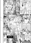 触手！エロ乳パーティー試し読み12ページ