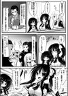 性牧場女学院試し読み2ページ
