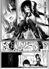 性牧場女学院試し読み6ページ