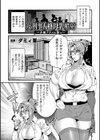 女刑事人格母乳噴射〜介錯アクメに堕つ〜試し読み1ページ