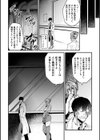 女刑事人格母乳噴射〜介錯アクメに堕つ〜試し読み2ページ