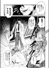 女刑事人格母乳噴射〜介錯アクメに堕つ〜試し読み3ページ