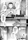Bio-Nymph Corporation試し読み1ページ