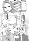 不倫へのリモートディスタンス試し読み2ページ
