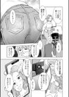 不倫へのリモートディスタンス試し読み3ページ