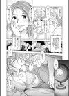 不倫へのリモートディスタンス試し読み4ページ