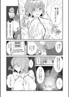 人妻配達員満足度98％試し読み2ページ