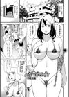 イチョウの会試し読み1ページ