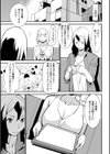 イチョウの会試し読み3ページ