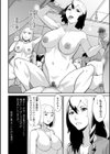 イチョウの会試し読み4ページ