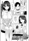 秘密の整体師試し読み1ページ