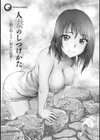 人妻のしつけかた〜誰も知らない淑女の秘密〜試し読み3ページ