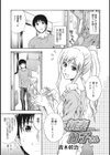 人妻のしつけかた〜誰も知らない淑女の秘密〜試し読み5ページ