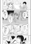人妻のしつけかた〜誰も知らない淑女の秘密〜試し読み8ページ
