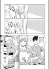 人妻のしつけかた〜誰も知らない淑女の秘密〜試し読み9ページ