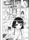 ハーレムリゾート〜秘密のたわむれ〜試し読み6ページ