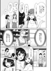ハーレムリゾート〜秘密のたわむれ〜試し読み9ページ