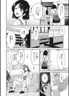ハーレムリゾート〜秘密のたわむれ〜試し読み10ページ