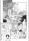サマーエンジェル 水着のヒモをほどいたら…試し読み5ページ