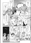 サマーエンジェル 水着のヒモをほどいたら…試し読み8ページ