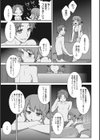 サマーエンジェル 水着のヒモをほどいたら…試し読み9ページ