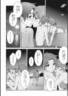 サマーエンジェル 水着のヒモをほどいたら…試し読み10ページ
