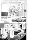 妹は有名配信者試し読み1ページ