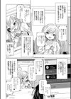 妹は有名配信者試し読み2ページ