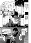 妹は有名配信者試し読み3ページ
