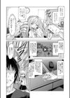 妹は有名配信者試し読み4ページ