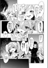 妹は有名配信者試し読み5ページ