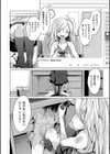 妹は有名配信者試し読み6ページ