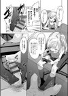 妹は有名配信者試し読み7ページ