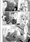 妹は有名配信者試し読み8ページ