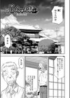 じいちゃん家試し読み1ページ