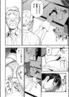じいちゃん家試し読み2ページ