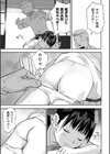 じいちゃん家試し読み3ページ