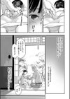 じいちゃん家試し読み5ページ