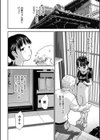 じいちゃん家試し読み6ページ