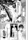 じいちゃん家試し読み7ページ